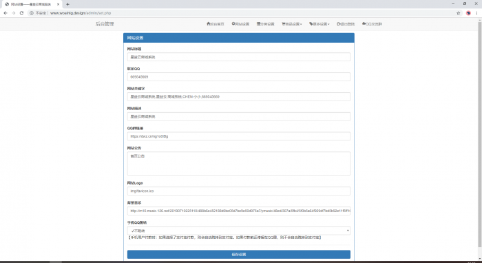 最新星益云商城系统(附视频教学)插图2