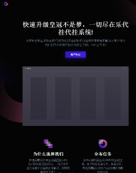 顺便小小美化代挂乐源码可用-酷库源码网