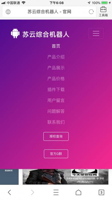 一款非常不错的官网源码插图