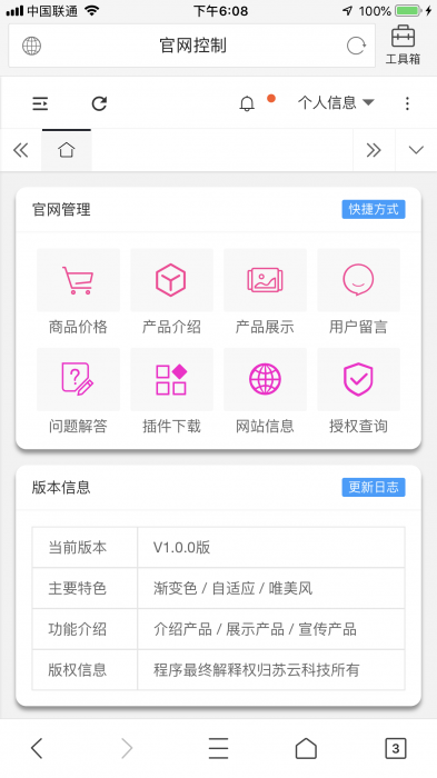 一款非常不错的官网源码-酷库源码网