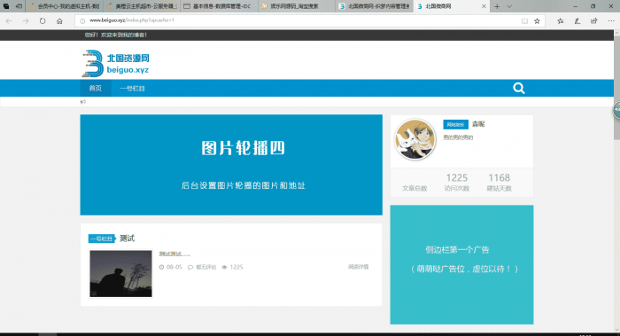 某宝买的PC响应式新闻技术博客类织梦模板(自适应手机端)-酷库源码网