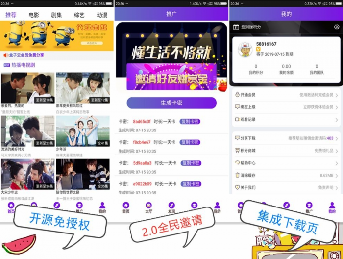 最新360影视双端H5源码V2 免费分享-酷库源码网