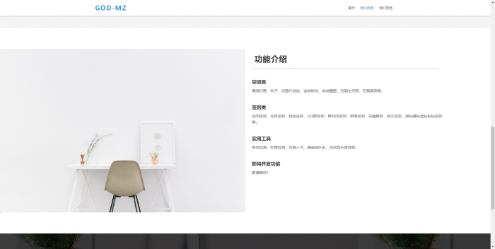 2019最新免授权云秒zan网源码（附搭建视频）插图1