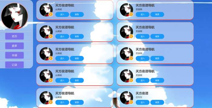 一款UI的导航HTML源码 上传即用-酷库源码网