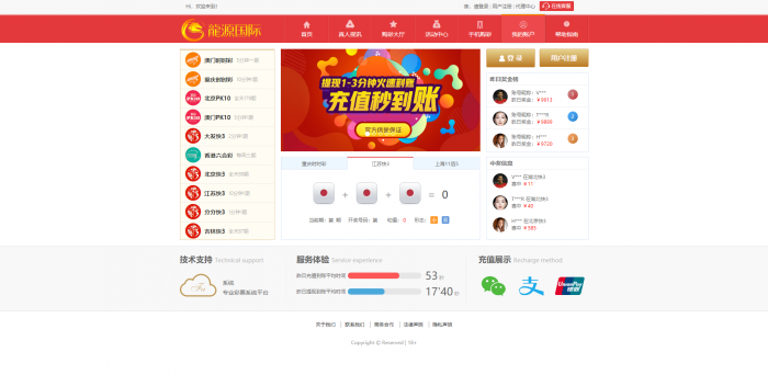 最新大富时shi彩二次美化版WAP手机端自适应+ 附视频教程插图1