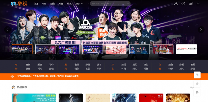 最新米酷影视V6.2网站源码及教程-酷库源码网