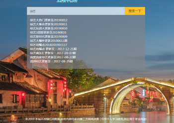 视频资源轻量级搜索PHP源码-酷库源码网