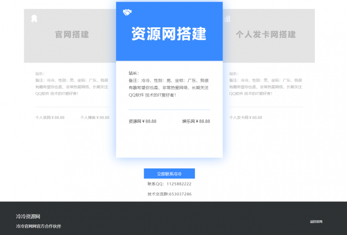 一款非常好看的介绍页引导页业务网源码-酷库源码网