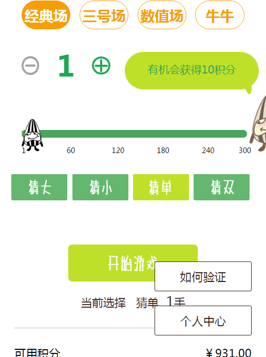 最新瓜子夺宝开源无后门插图