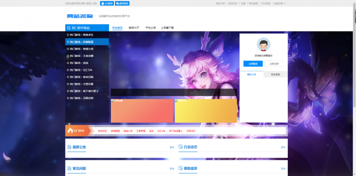 玖乐租号系统V1.5-全开源-全解程序分享-酷库源码网