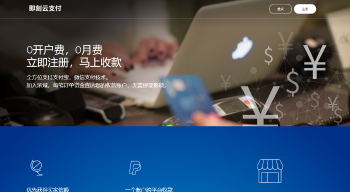 最新码支付系统源码-一款无需签约的支付系统-酷库源码网