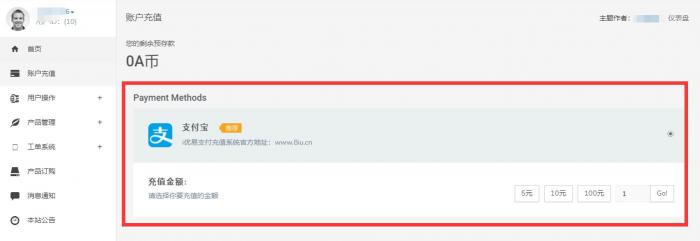 SWAP主机销售系统对接i优支付插件-酷库源码网