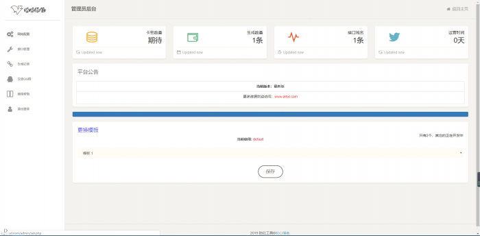 最新域名防红程序源码 采用小Q防红-酷库源码网