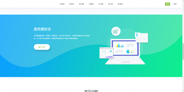 最新知宇自动发卡系统源码（支持多个免签约支付接口 ）插图1
