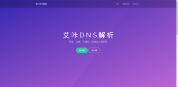 最新艾咔二开二级域名分发系统-酷库源码网