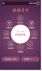 云顶玫瑰夺宝官方尾数竞猜修复版程序源码-酷库源码网