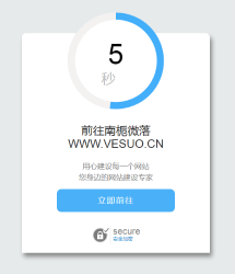 好看的网站安全跳转单页源码-酷库源码网