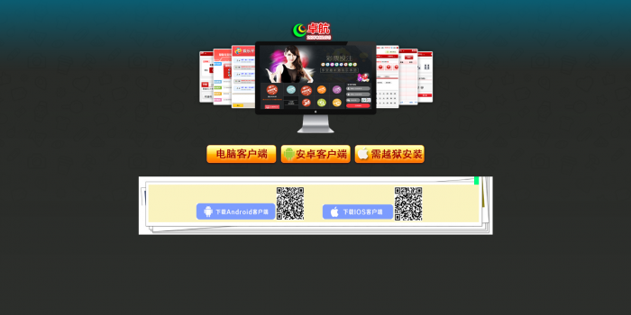 新款卓航娱乐时时C完整版源码程序 WAP手机端 开奖采集（完美运营）插图1