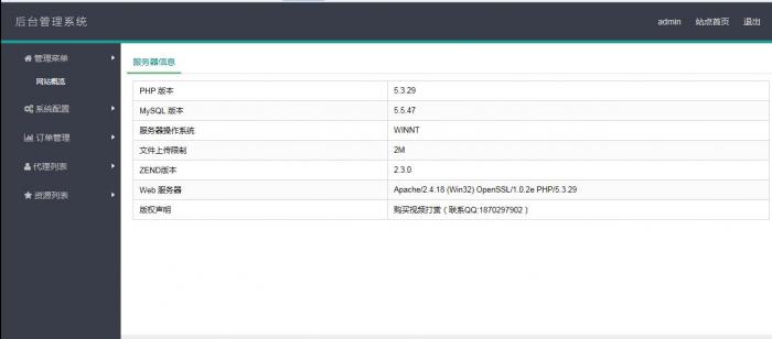 Thinkphp最新打赏观看视频平台网站源码插图1