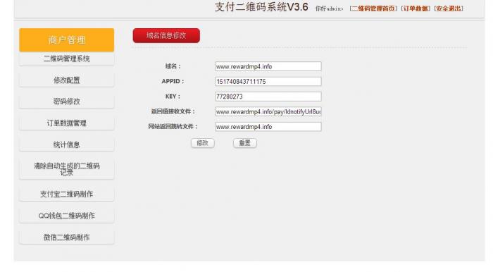 Thinkphp最新打赏观看视频平台网站源码插图2