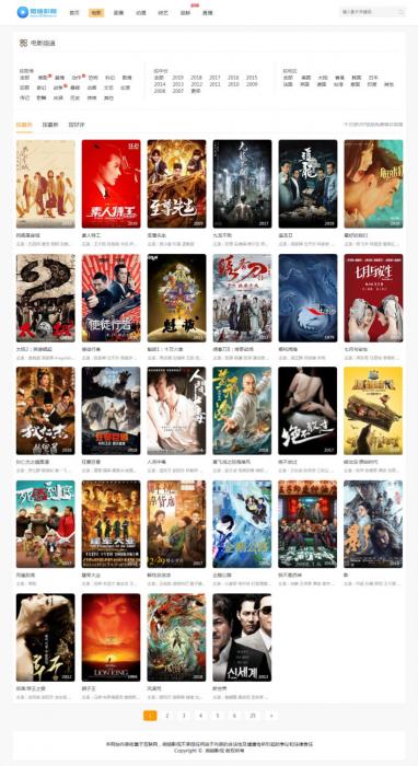 最新微链影院MKCMS5.2.2正版优化无授权开源版-酷库源码网