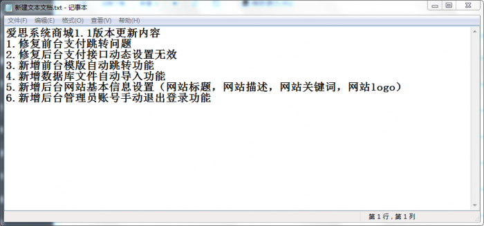 最新爱思系统商城1.1版本源码 无后门无加密 免费开源-酷库源码网