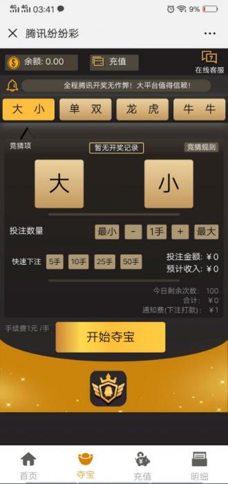 2019微信H5分分猜游戏源码 带后台管理有代理功能-酷库源码网