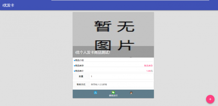 简易风格i优个人自动发卡个人自动发卡系统新款上线-酷库源码网