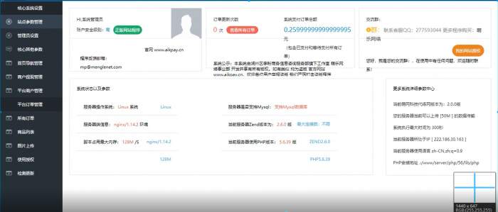 最新萌乐游戏代练系统V2.0源码(完整版可运营）-酷库源码网