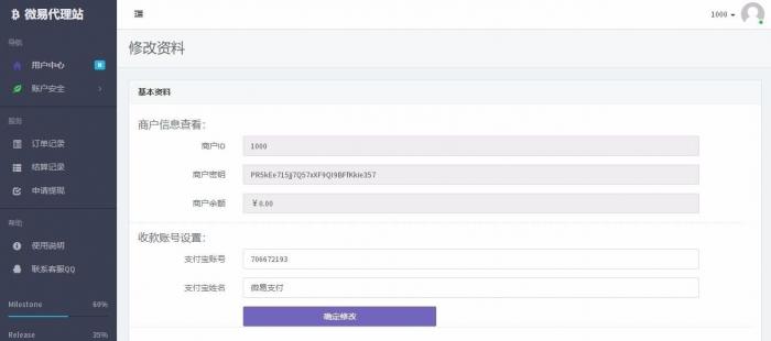 第四方支付平台程序源码_云计费系统源码插图3