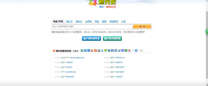 最新曝光骗子举报投诉平台源码-酷库源码网