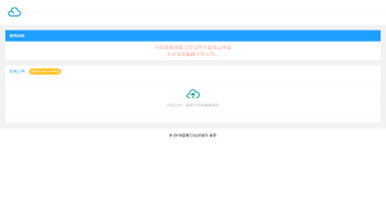 最新蓝奏云免登陆在线上传PHP源码-酷库源码网