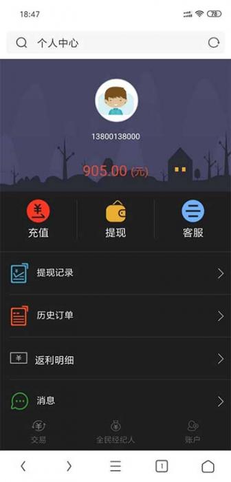 币圈全新界面可控版免公众号源码插图2