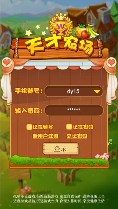 PHP天才农场养殖游戏源码，内附简单安装说明-酷库源码网