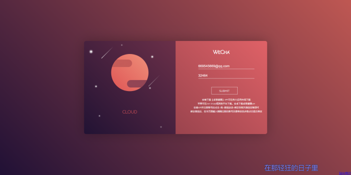 最新微信运动一键修改网页源码（亲测可用）-酷库源码网