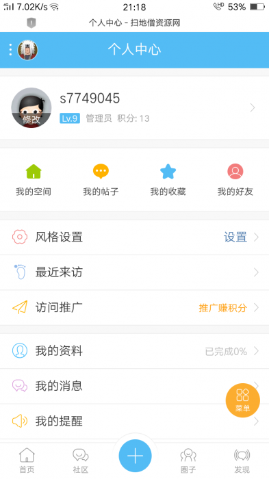 强大好看的dz论坛社区源码手机端-酷库源码网