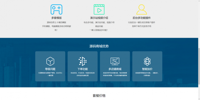 最新源码交易网系统HTML源码（可商用）-酷库源码网