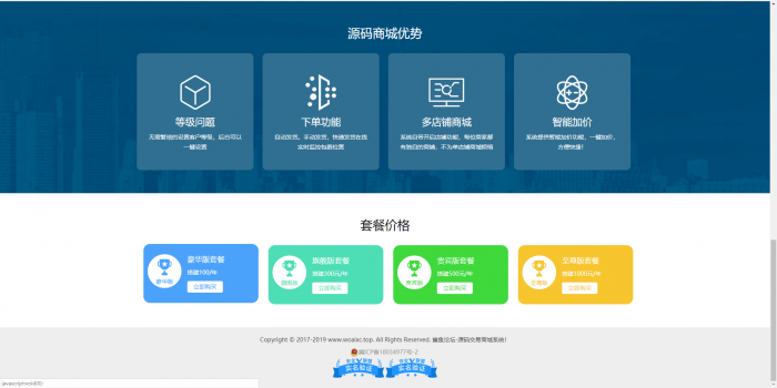 最新源码交易网系统HTML源码（可商用）插图
