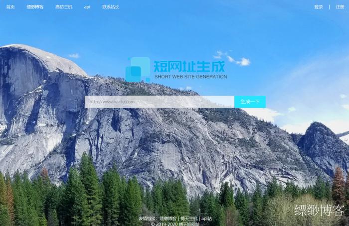 最新搏天短网址管理系统网站源码V2.0版-酷库源码网