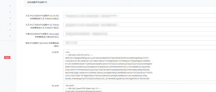 最近很火的斗鱼大王卡动态线路免流系统搭建教程联通电信必免插图