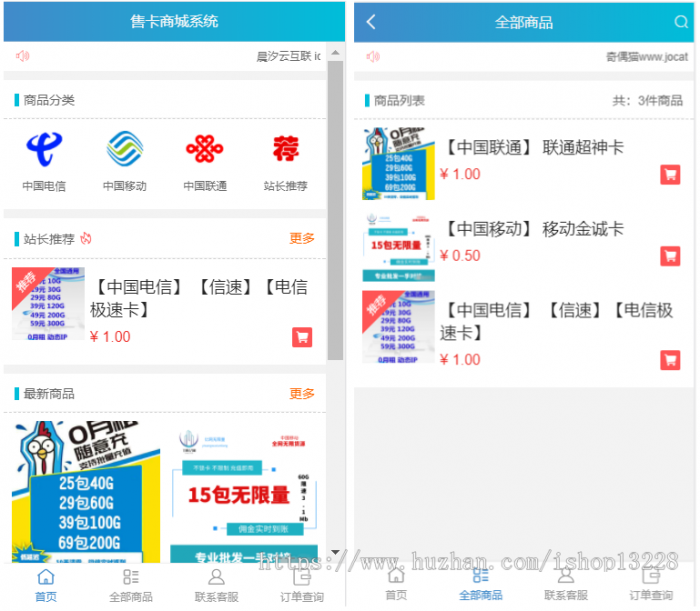 高级流量卡售卡官网源码对接码支付＋教程-酷库源码网
