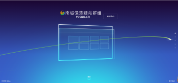 南栀微落简约好看的展示官网和下载页源码-酷库源码网