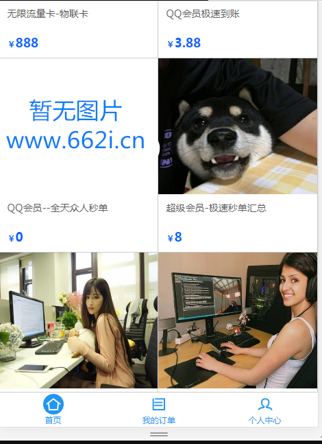 柚子商城系统1.0版本 免费开源 无后门 无加密-酷库源码网