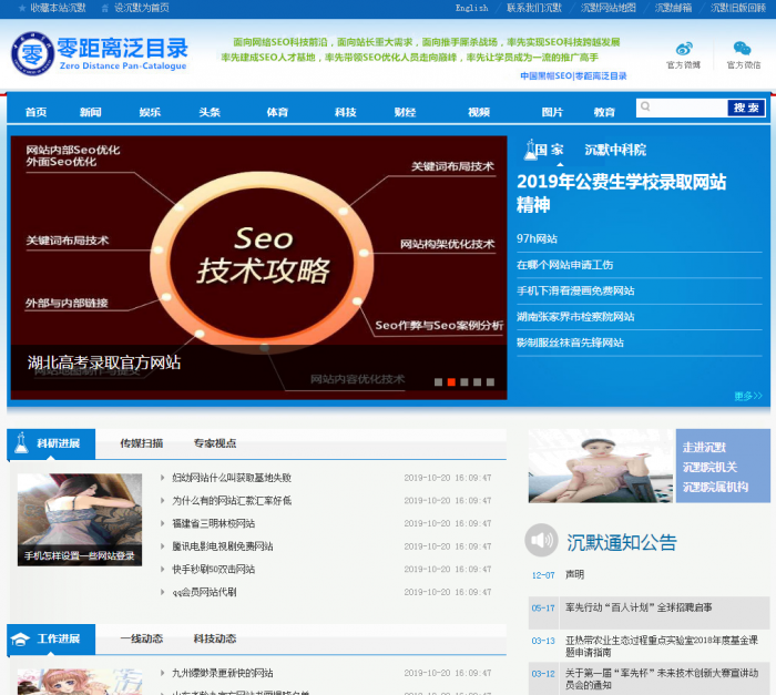 价值5000+seo泛目录站群最新可用完整版权重飙升蜘蛛澎湃+所需免费工具视频教程-酷库源码网