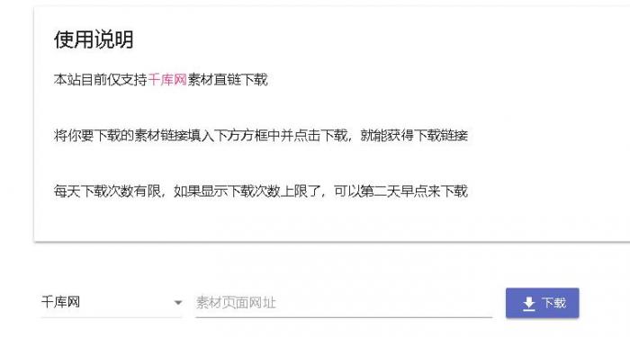 千库网下载解析网站源码-酷库源码网