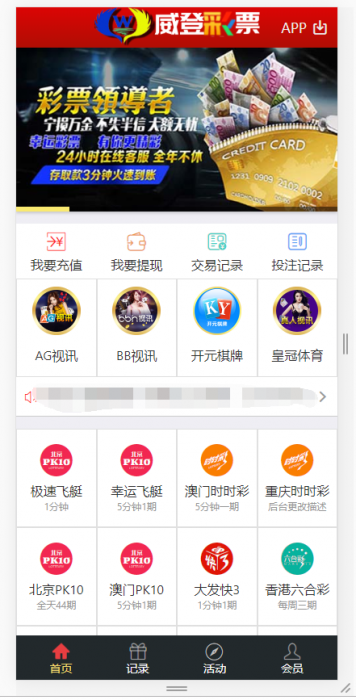 最新款二开大富美化版双玩法整站运营级源码+WAP手机端自适应+修复20分钟一期+安装教程插图3