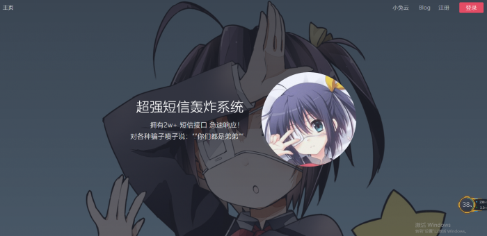 修复版最新全网倒卖短信轰炸系统-酷库源码网