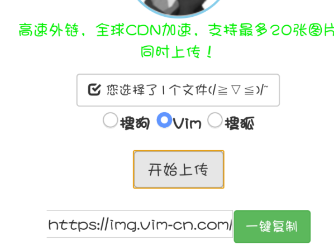 极简图床源码 - 支持:搜狗 搜狐 Vim。-酷库源码网