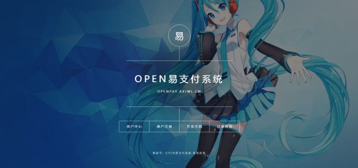 最新全开源OPEN易支付V4.0修复版源码-酷库源码网