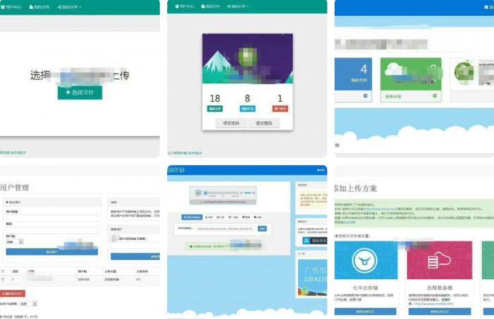 私人网盘树洞外链源码-酷库源码网